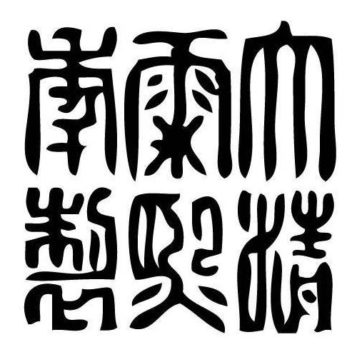 Tampon ex-libris en bois sceau impérial chinois KANGXI