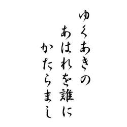 Tampon ex-libris en bois calligraphie japonaise HAÏKAÏ