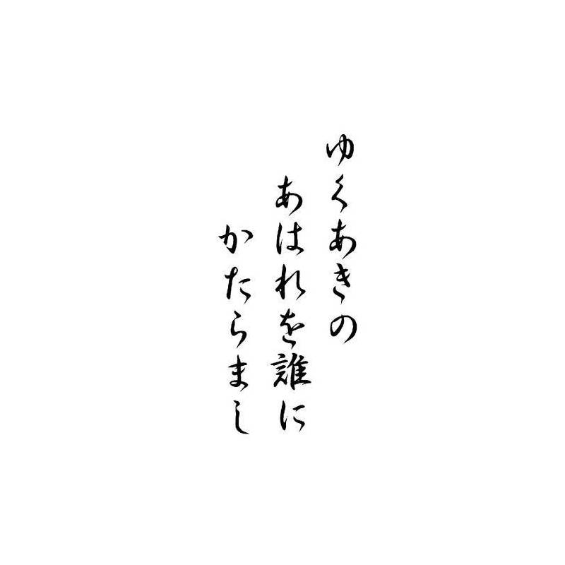Tampon ex-libris en bois calligraphie japonaise HAÏKAÏ