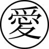 Tampon ex-libris en bois japonais AMOUR