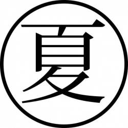 Tampon ex-libris en bois japonais ÉTÉ