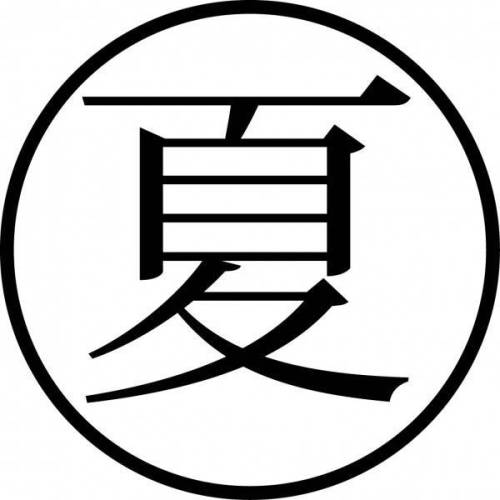 Tampon ex-libris en bois japonais ÉTÉ Tampon ex-libris en bois japonais ÉTÉ