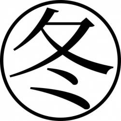 Tampon ex-libris en bois japonais HIVER