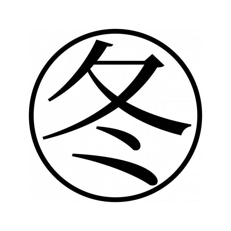 Tampon ex-libris en bois japonais HIVER