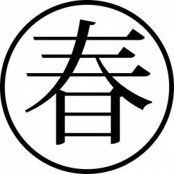 Tampon ex-libris en bois japonais PRINTEMPS