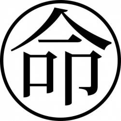 Tampon ex-libris en bois japonais VIE