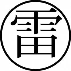Tampon ex-libris en bois japonais TONNERRE/ORAGE