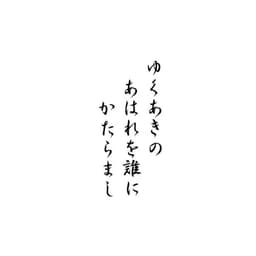 Tampon ex-libris en bois calligraphie japonaise HAÏKAÏ