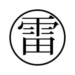 Tampon ex-libris en bois japonais TONNERRE/ORAGE
