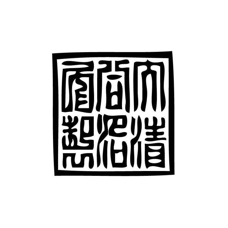 Tampon ex-libris en bois sceau impérial chinois TUNGCHI