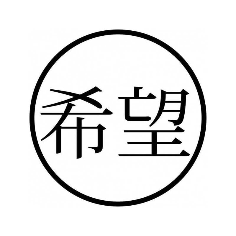 Tampon ex-libris en bois japonais ESPOIR
